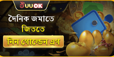ডেইলি রিলোড এবং গোল্ডেন এগ screenshot