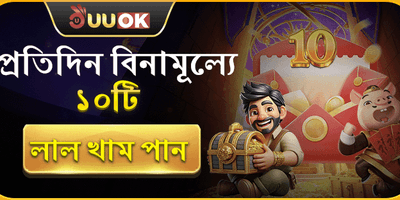 ১০০% ওয়েলকাম ম্যাচ বোনাস screenshot