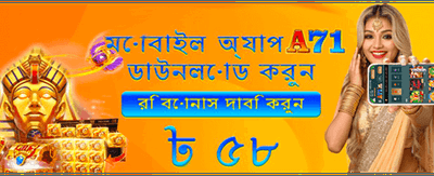 বিশেষ বোনাস অফার পান