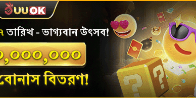 মাসের রহস্য বোনাস উৎসব screenshot